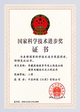 國家科學(xué)技術(shù)進(jìn)步獎