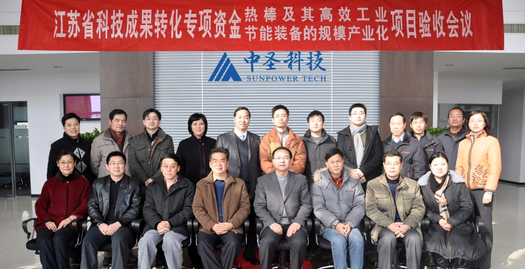 科技成果轉(zhuǎn)化專項(xiàng)資金項(xiàng)目驗(yàn)收會