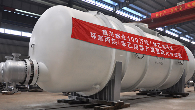 鎮(zhèn)海煉化乙烯項(xiàng)目脫水反應(yīng)器