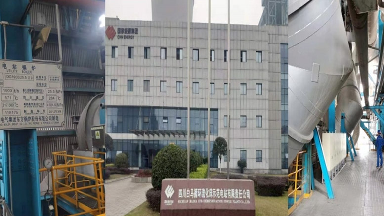 國(guó)神集團(tuán)白馬電廠多物質(zhì)耦合燃燒項(xiàng)目