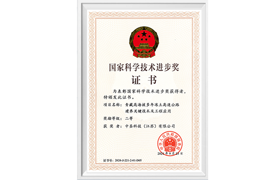 2020年度國(guó)家科技進(jìn)步獎(jiǎng)