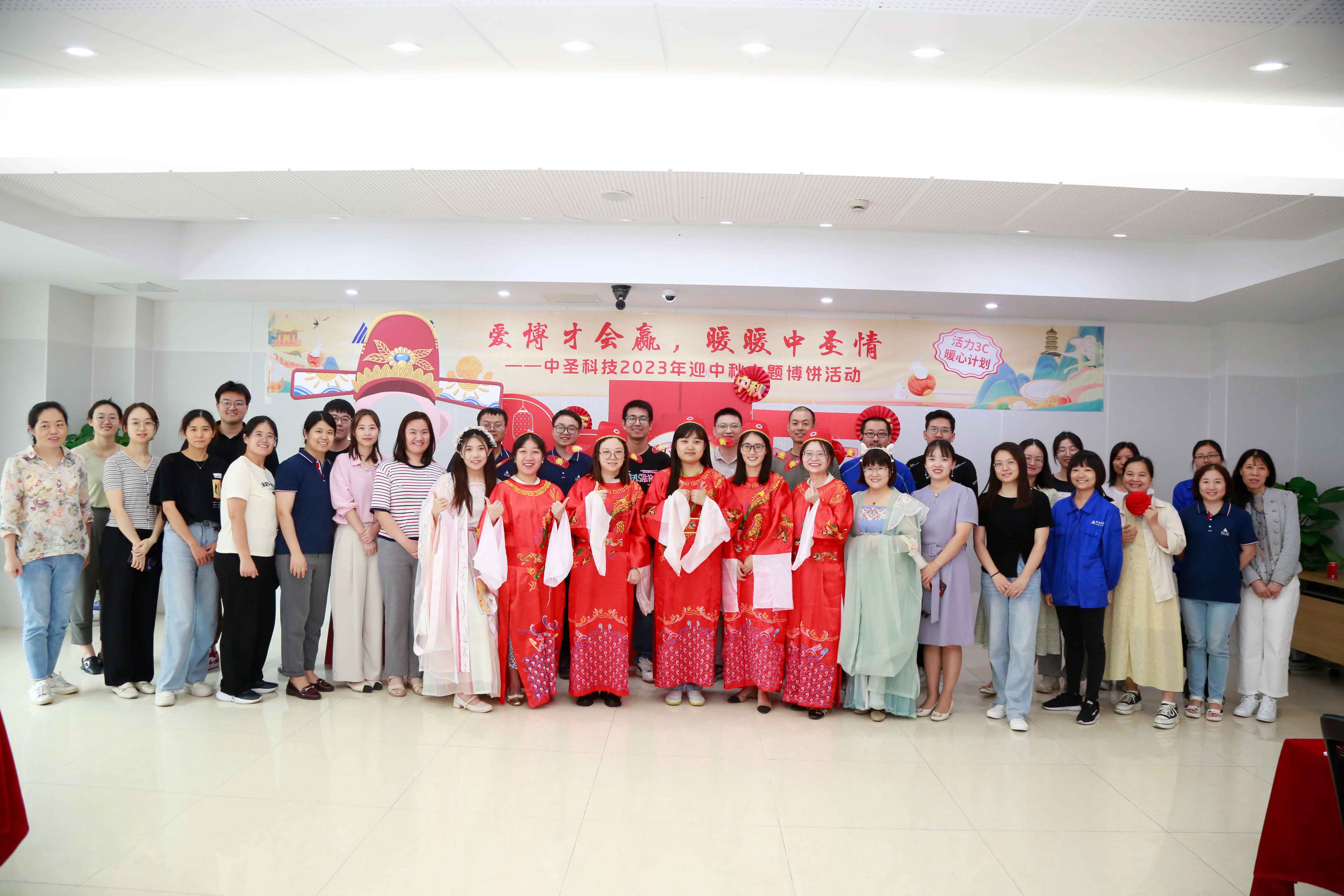 中秋節(jié)活動(dòng)