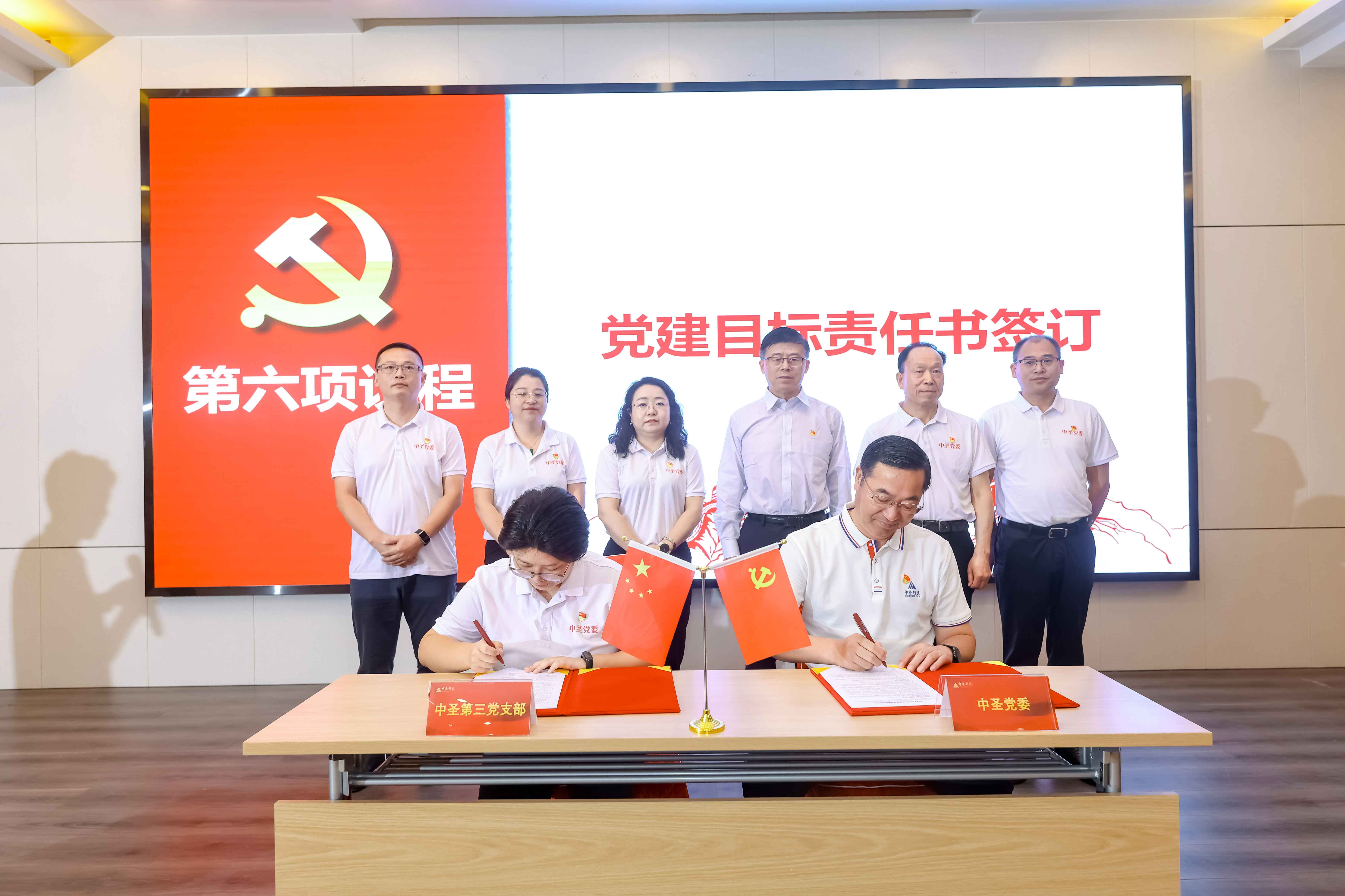 簽訂黨建目標(biāo)責(zé)任書(shū)