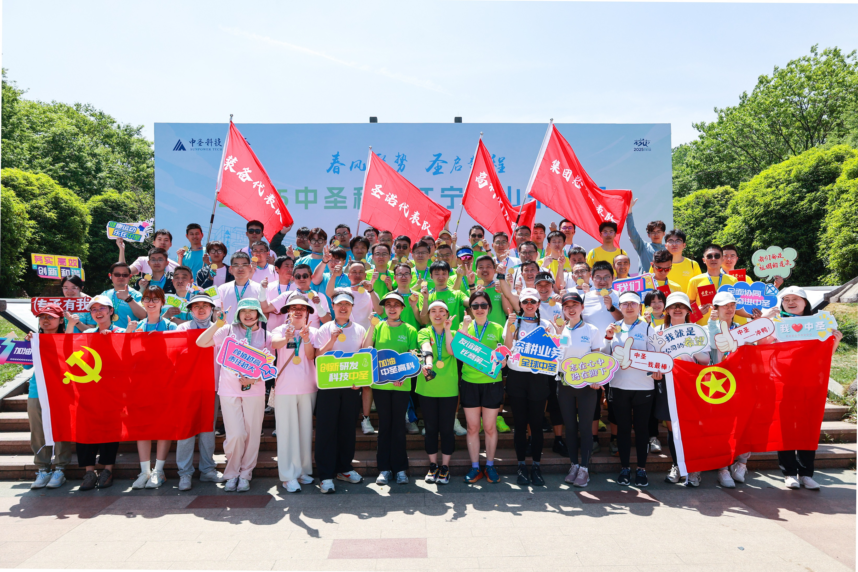 活力3C方山樂(lè)跑賽